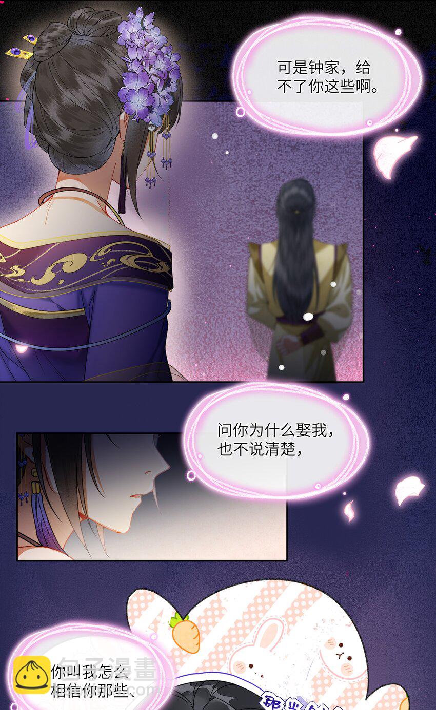 029 魔头皇帝的恐怖后宫！10