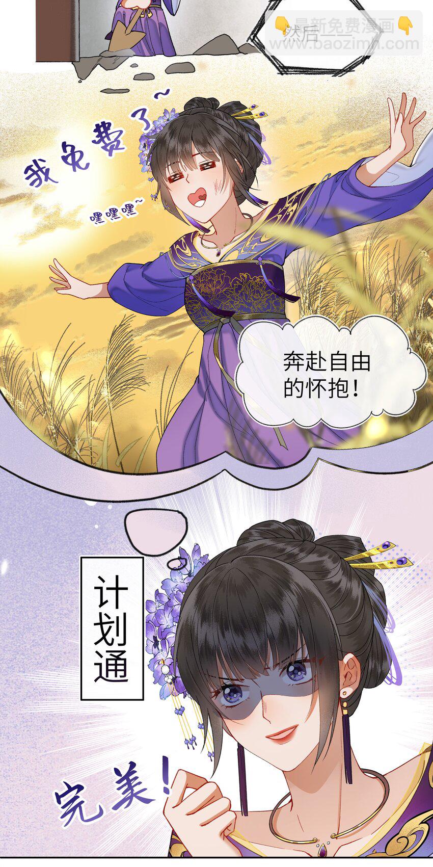 029 魔头皇帝的恐怖后宫！21