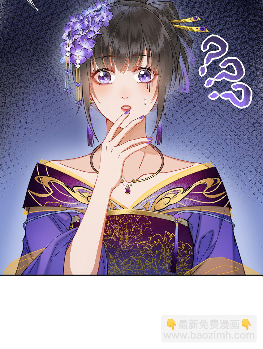 029 魔头皇帝的恐怖后宫！23