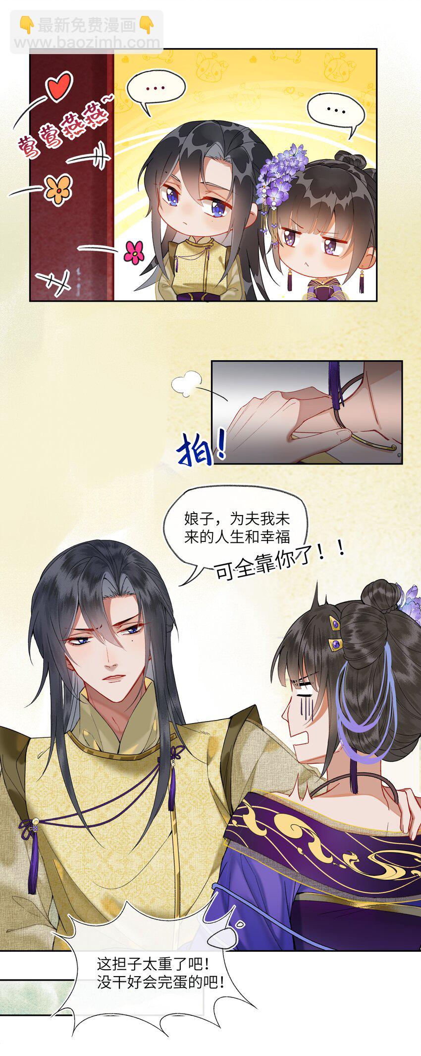 029 魔头皇帝的恐怖后宫！6