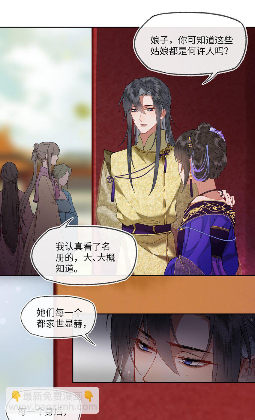 029 魔头皇帝的恐怖后宫！7
