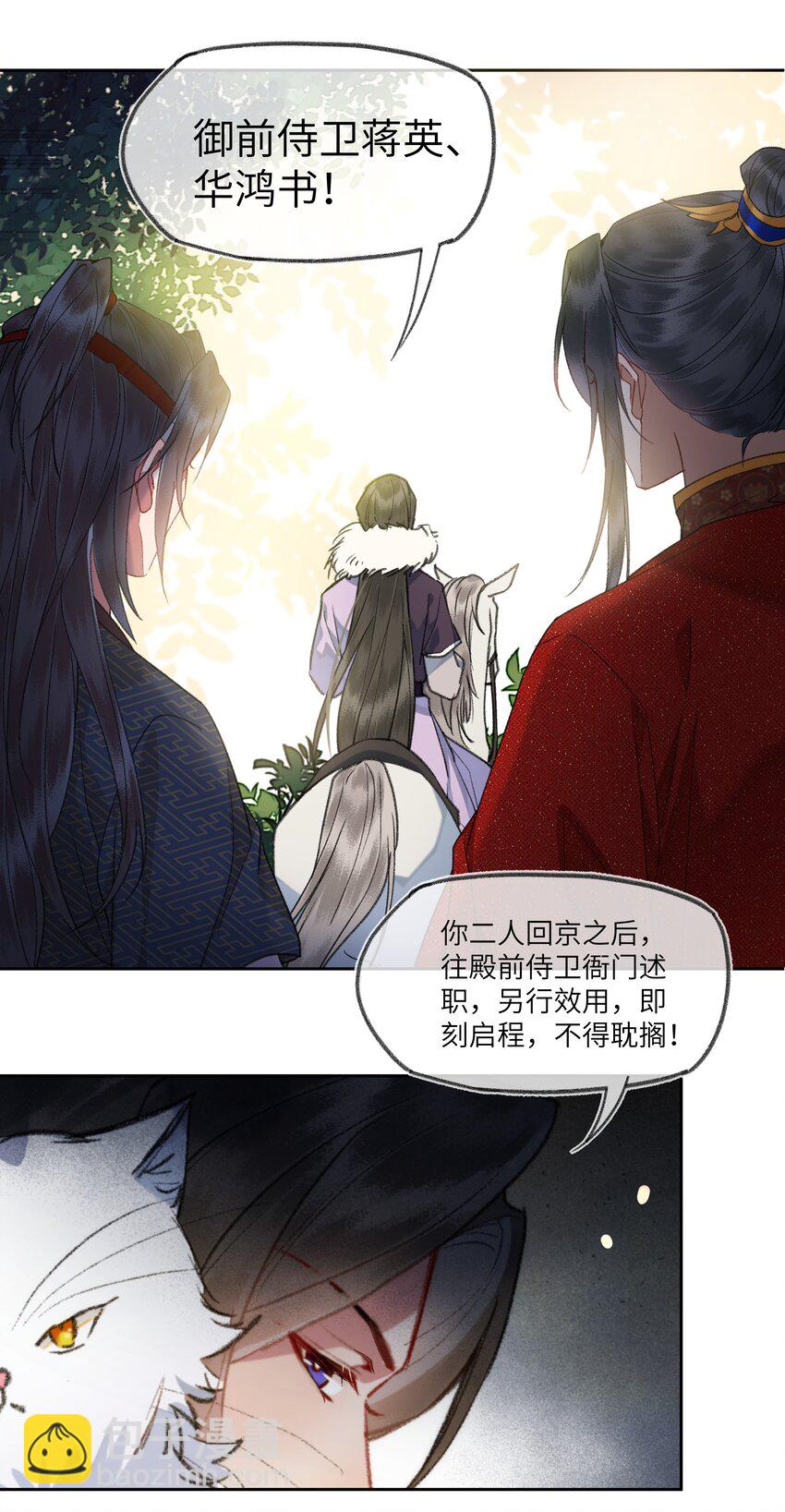 088 以后不要后悔！14