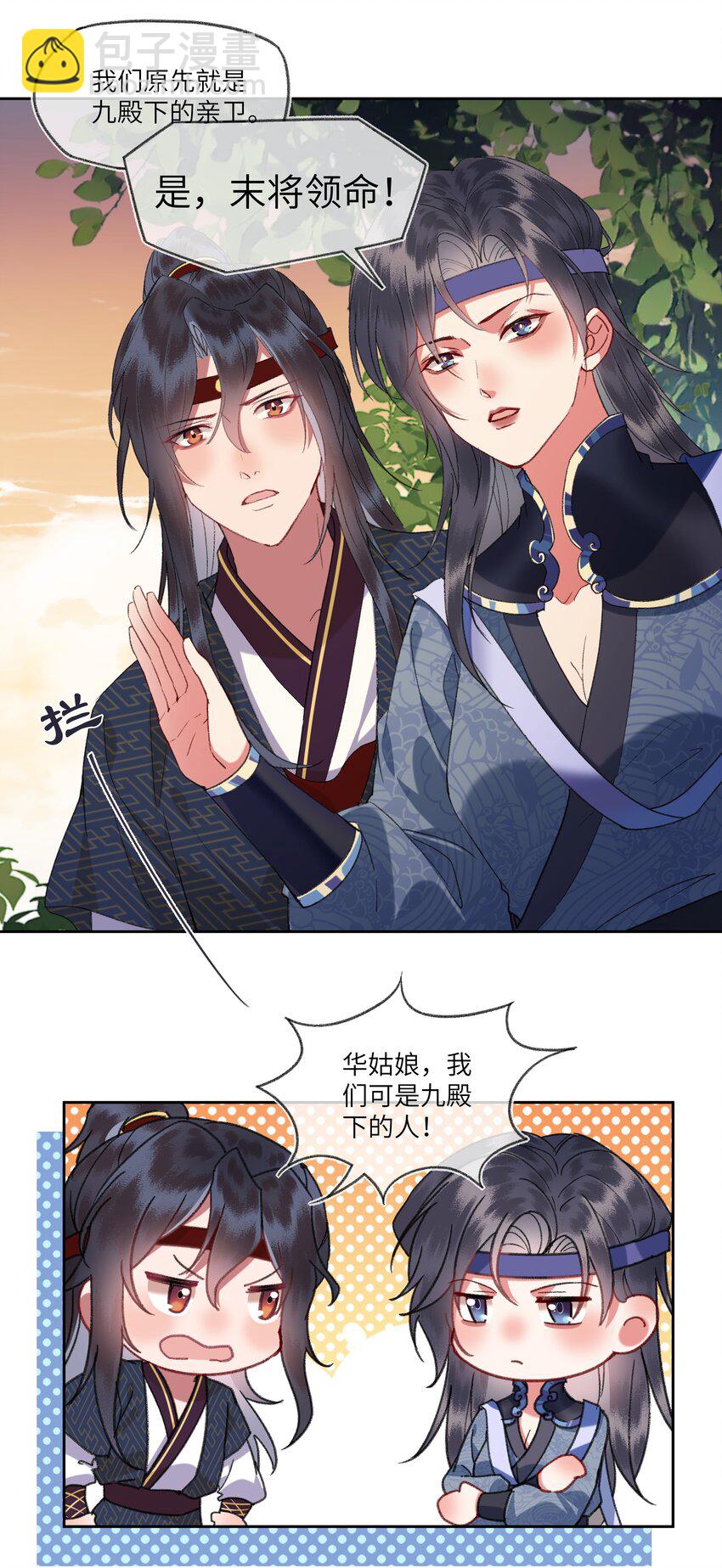 088 以后不要后悔！15