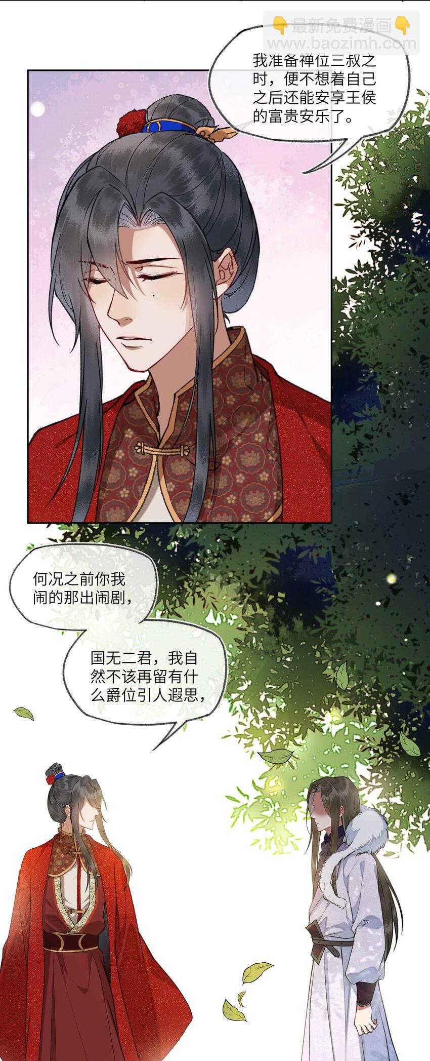 088 以后不要后悔！5