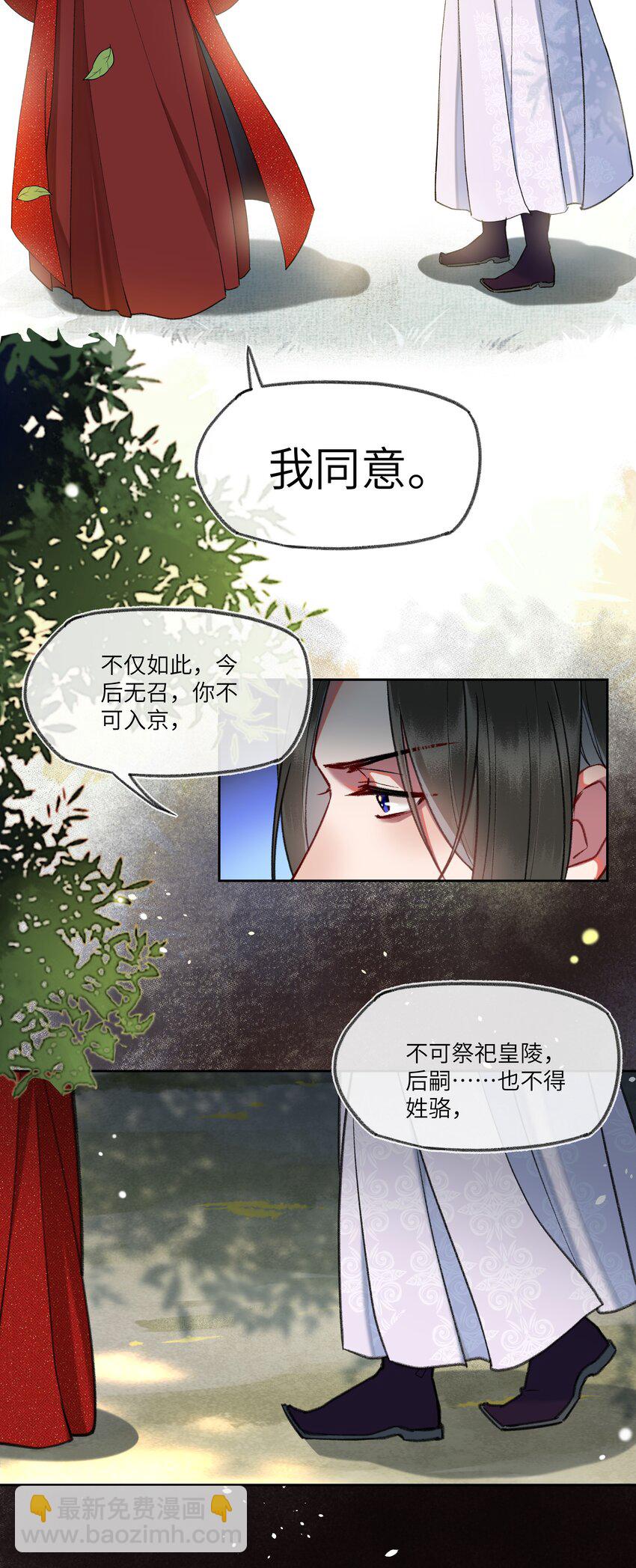 088 以后不要后悔！6