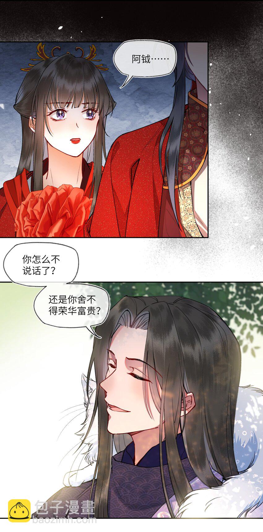 088 以后不要后悔！8