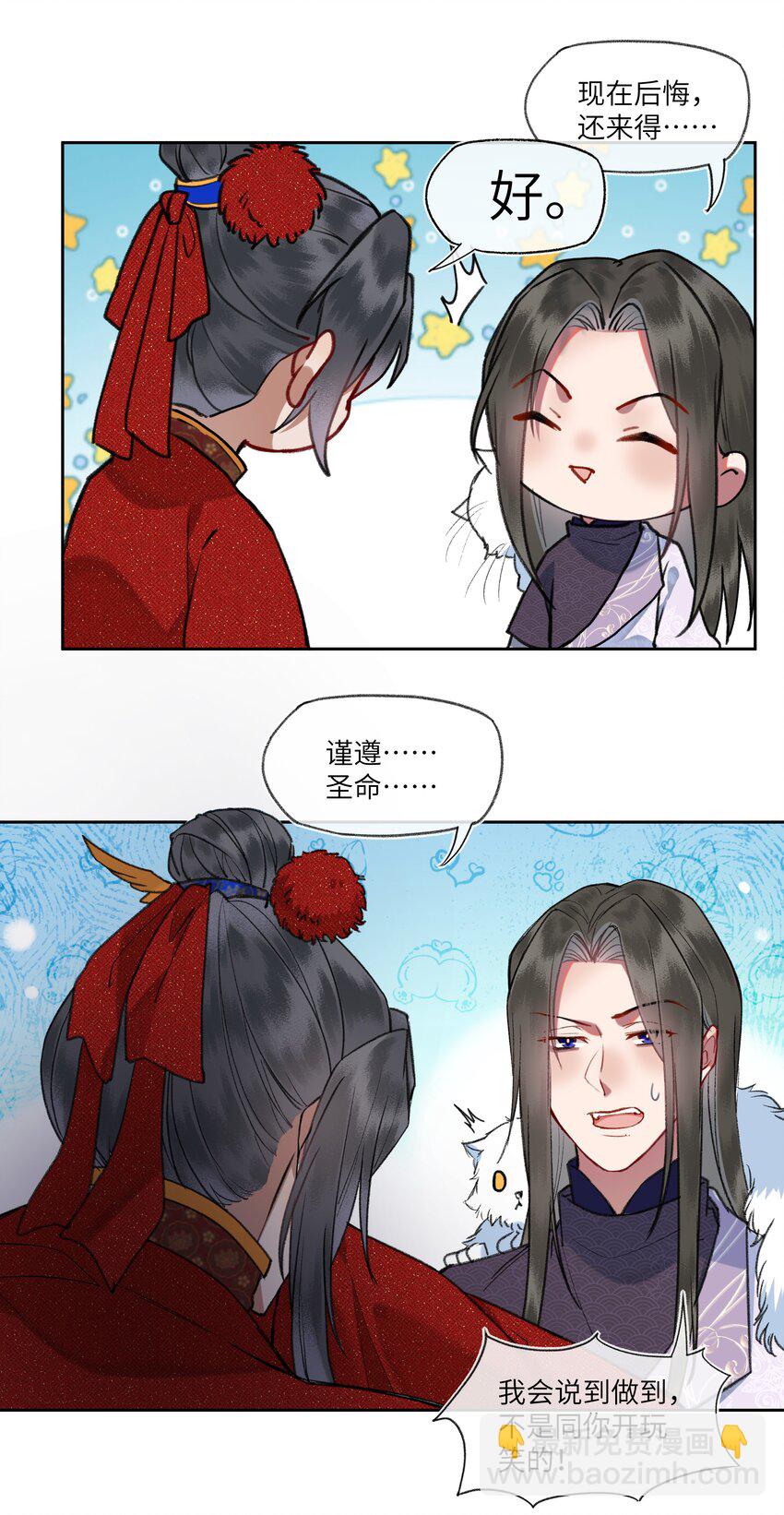 088 以后不要后悔！9