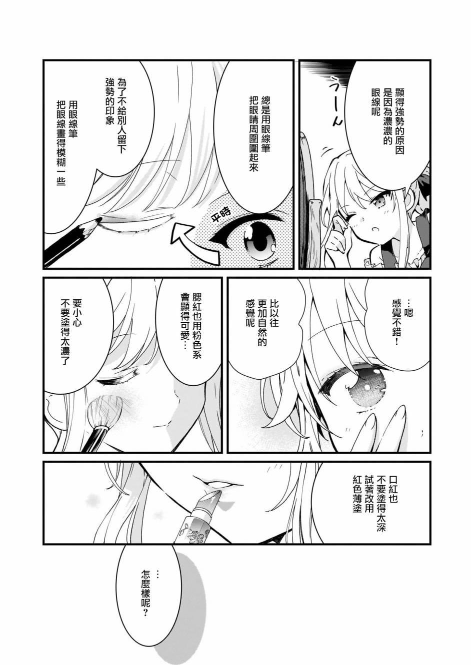 第5话11