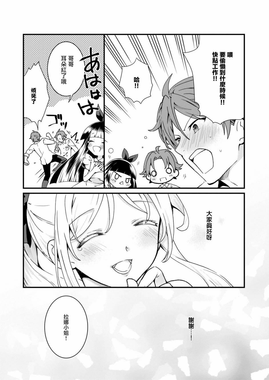 第5话20