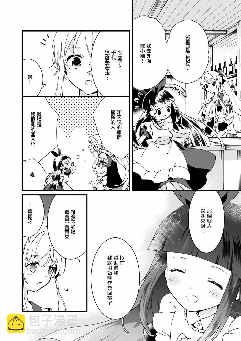 第5话21