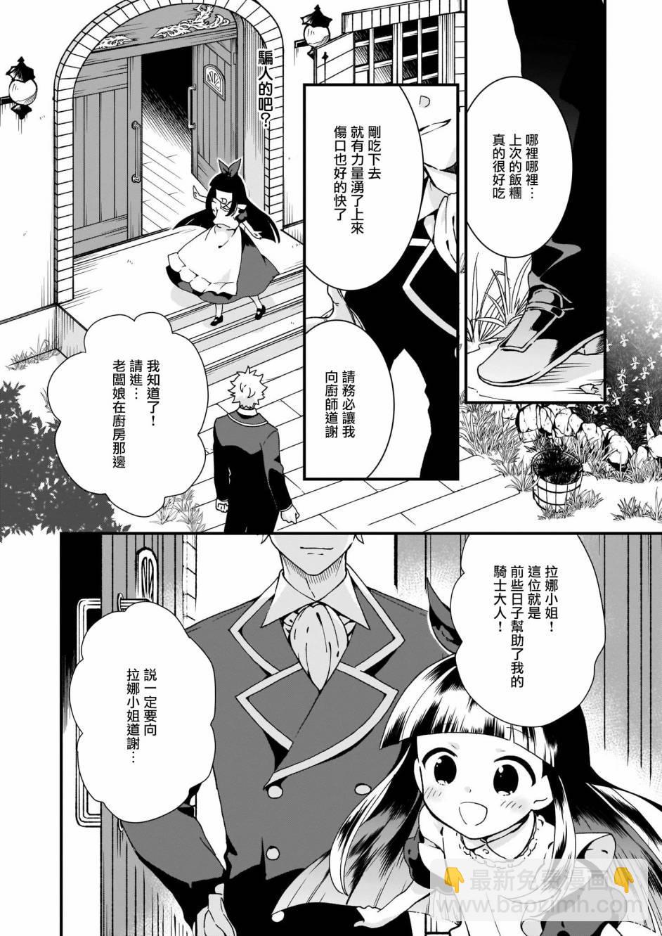 第5话23