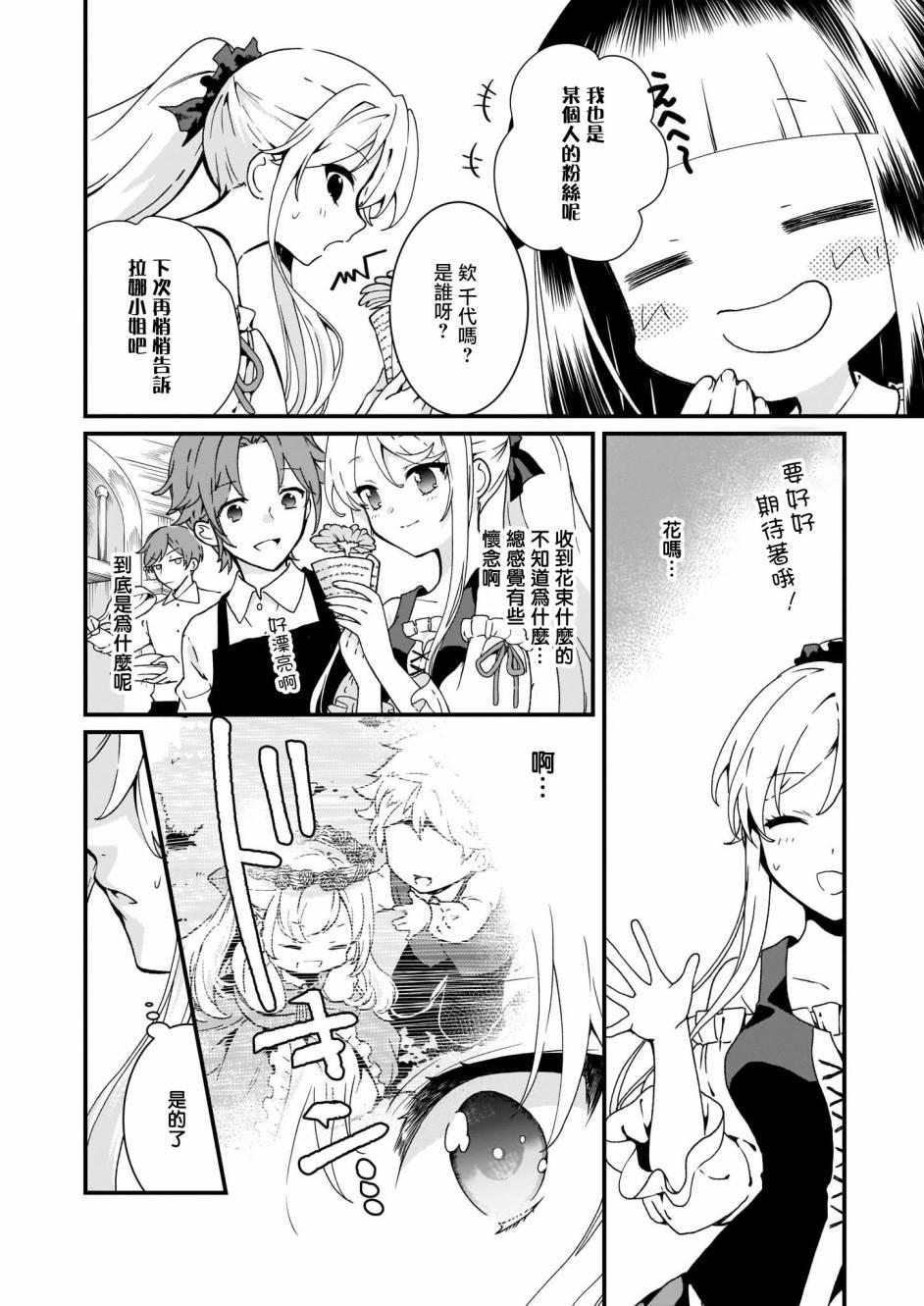 第5话3