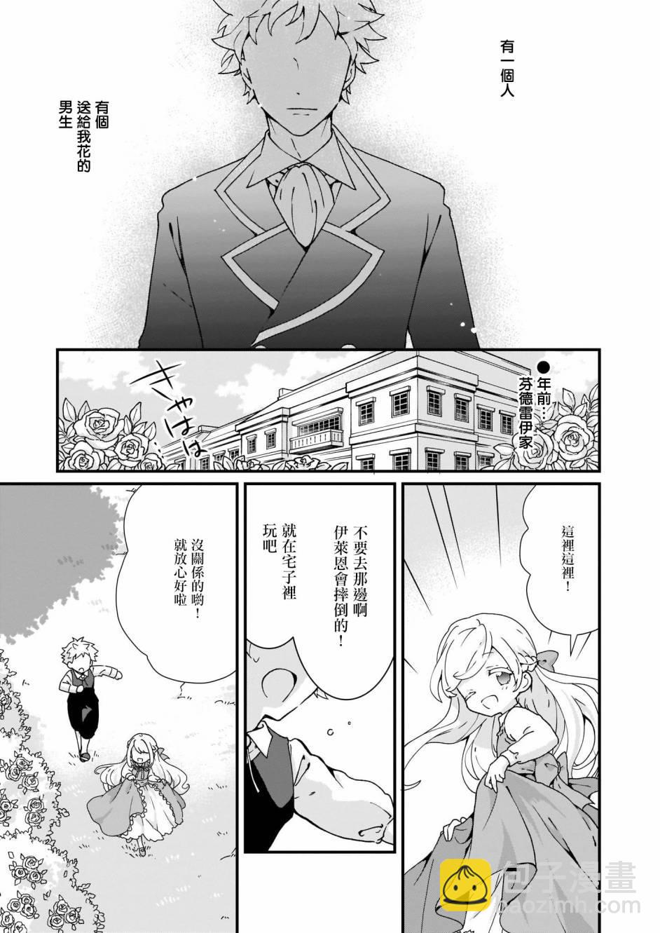 第5话4