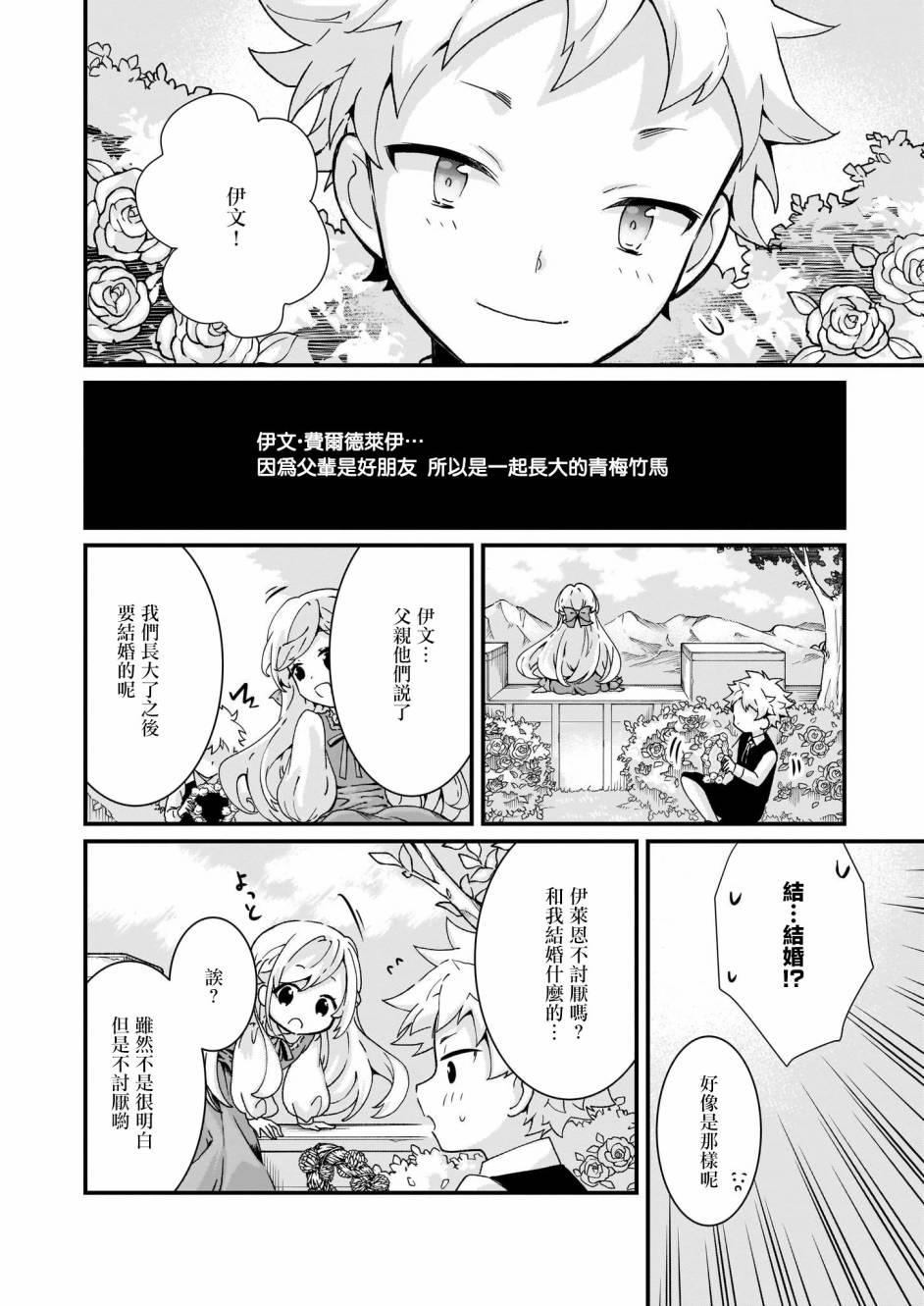 第5话5