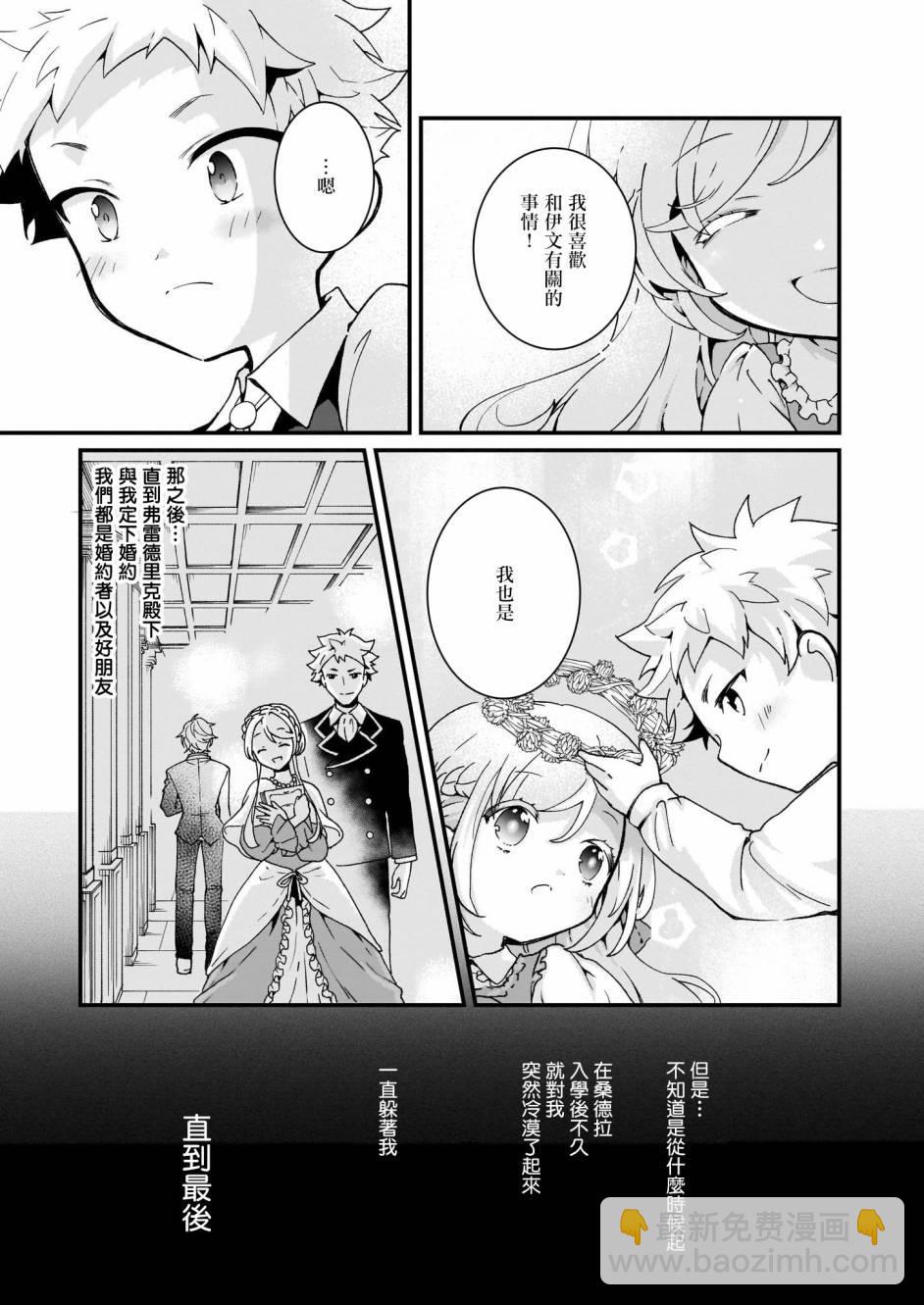 第5话6
