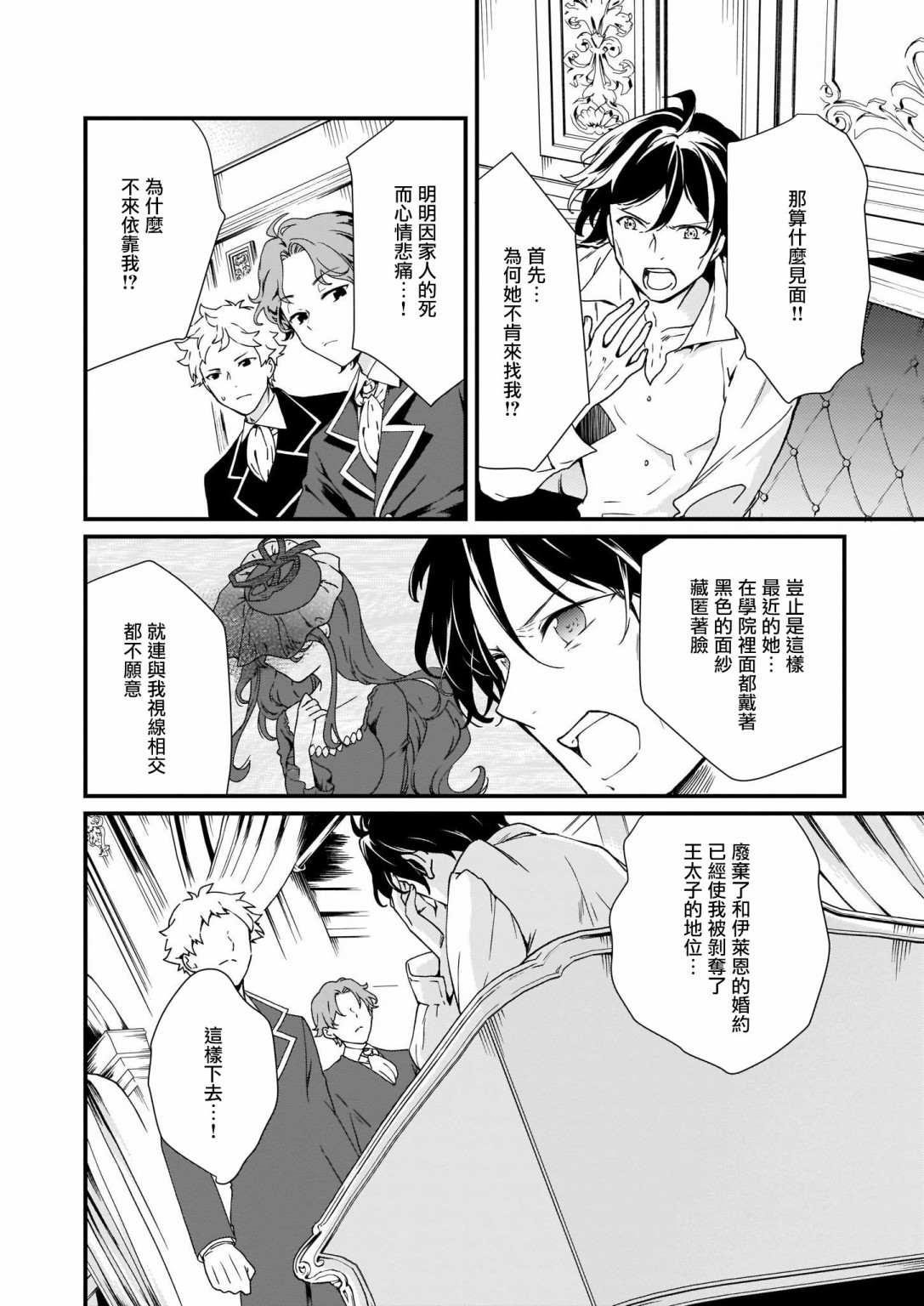 第7话10