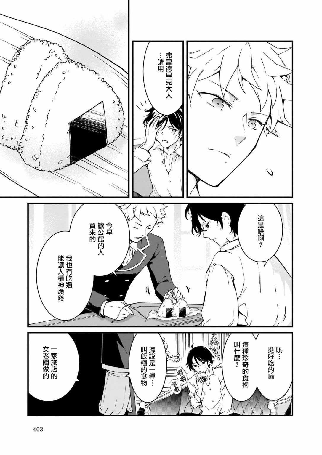 第7话11