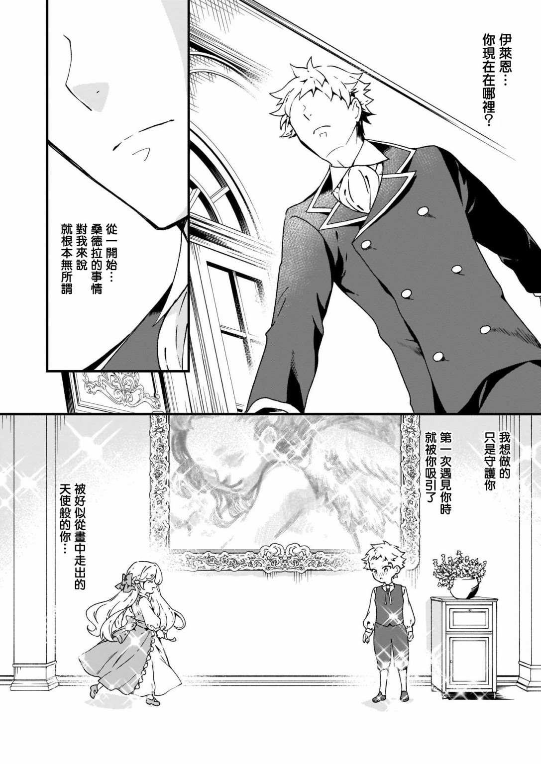 第7话13
