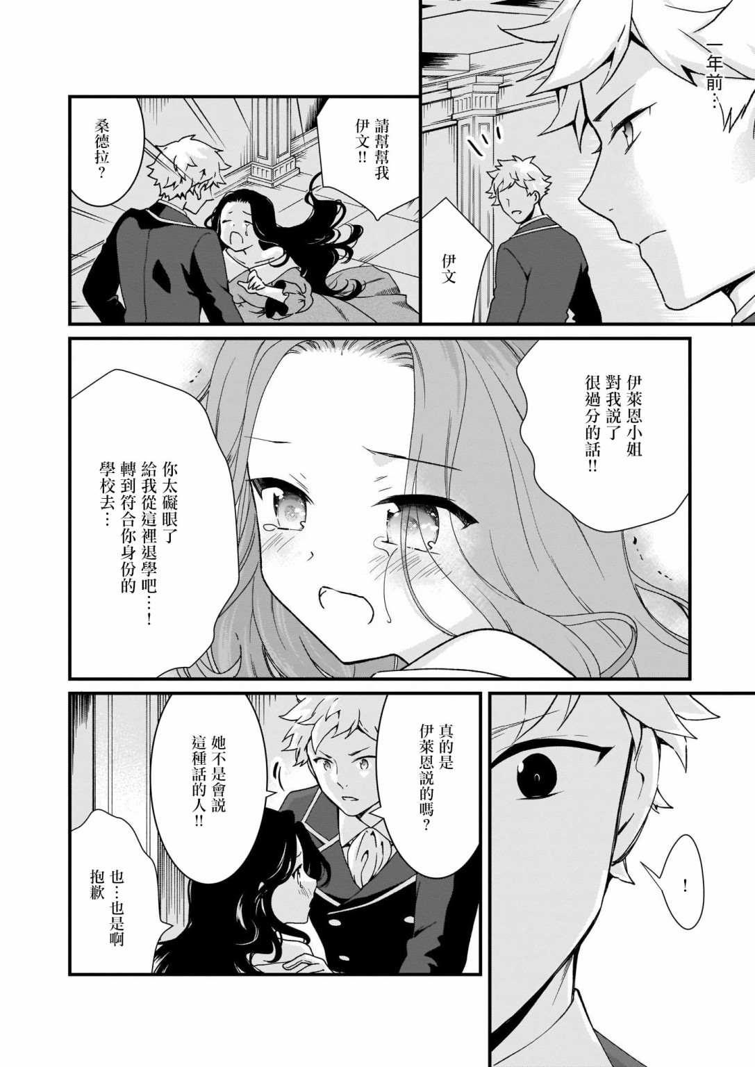 第7话14