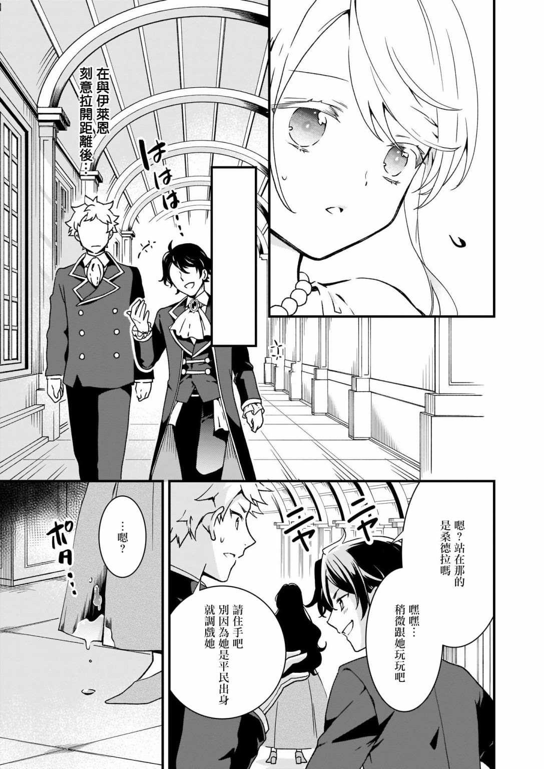 第7话17