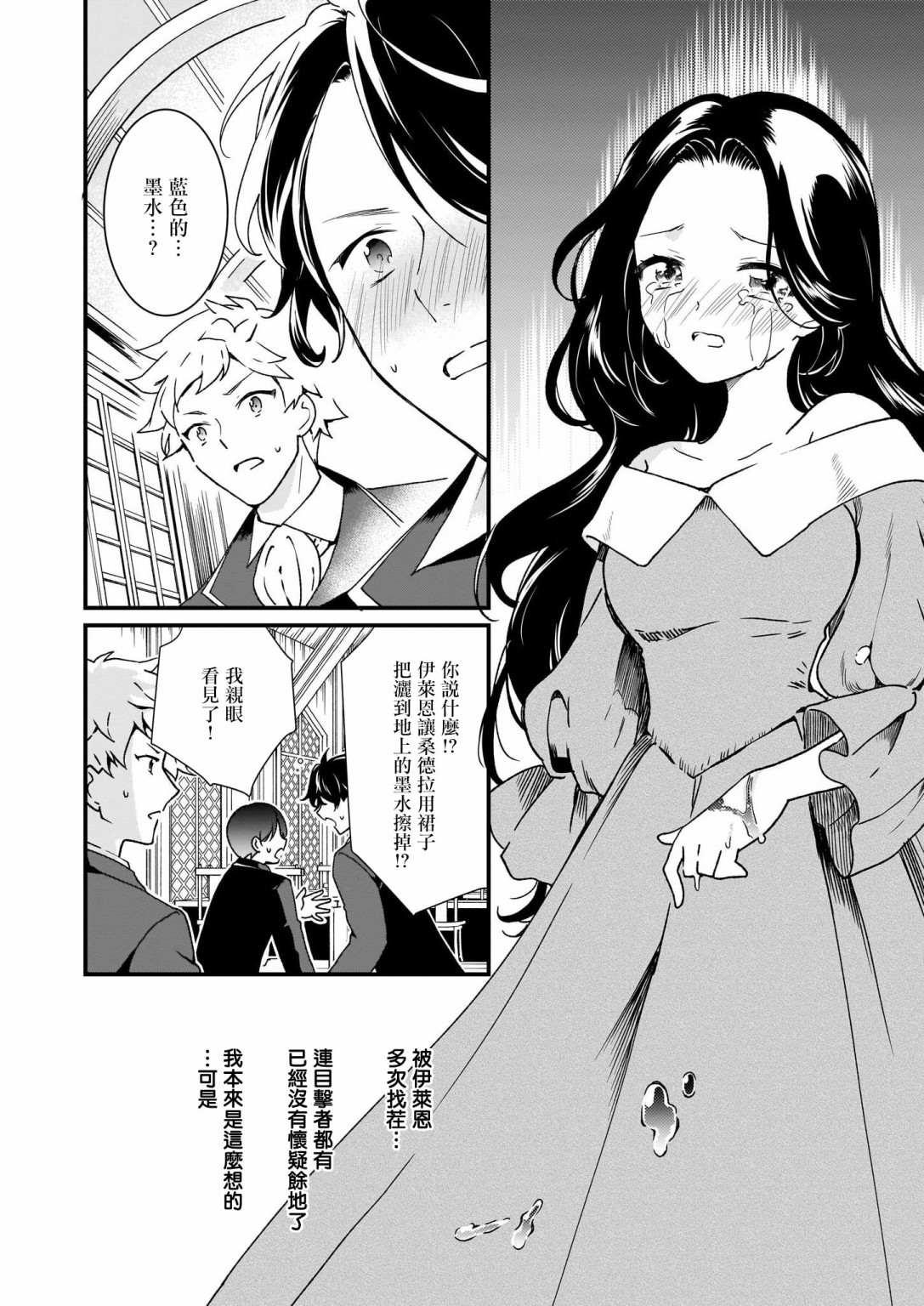 第7话18