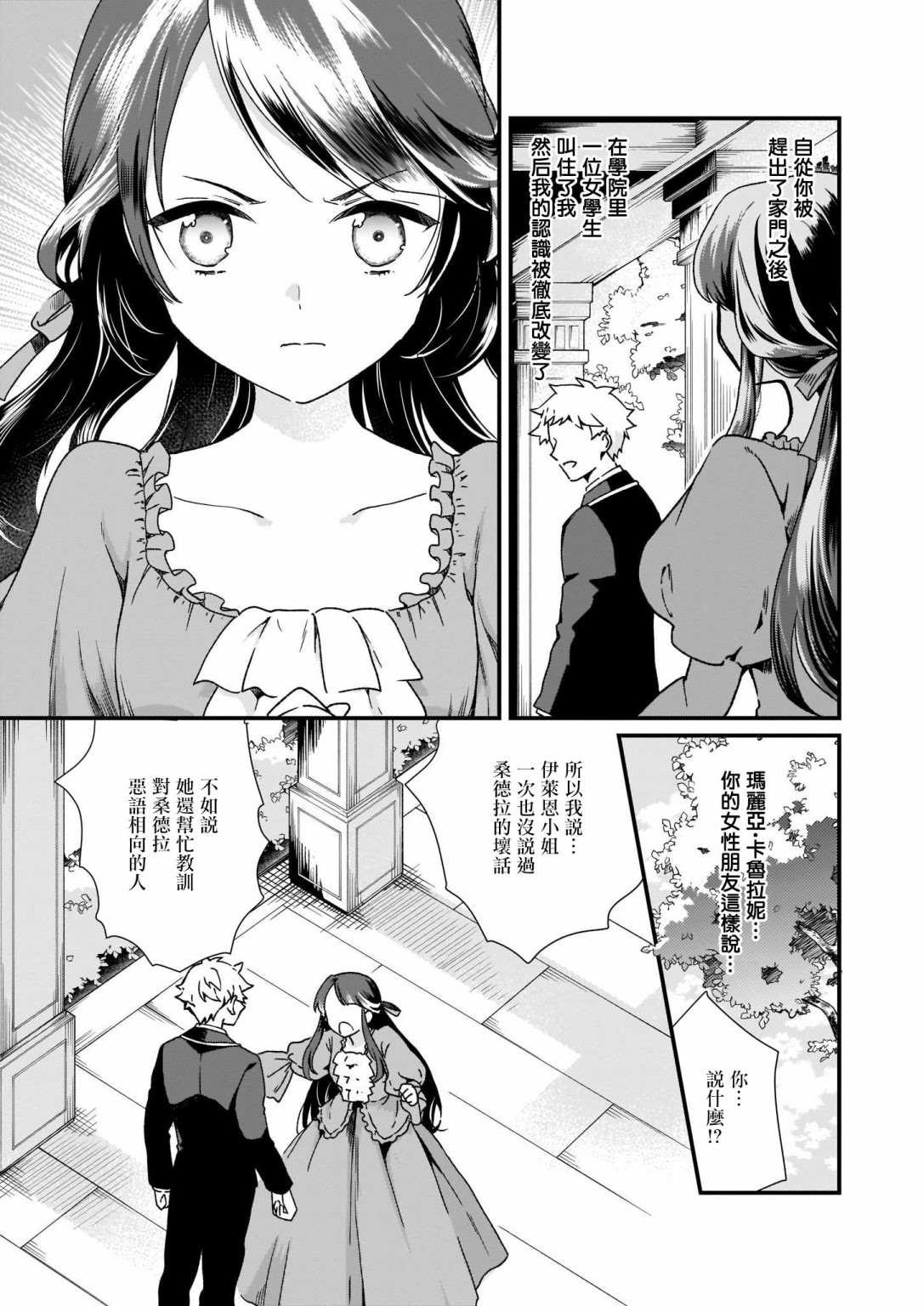 第7话19