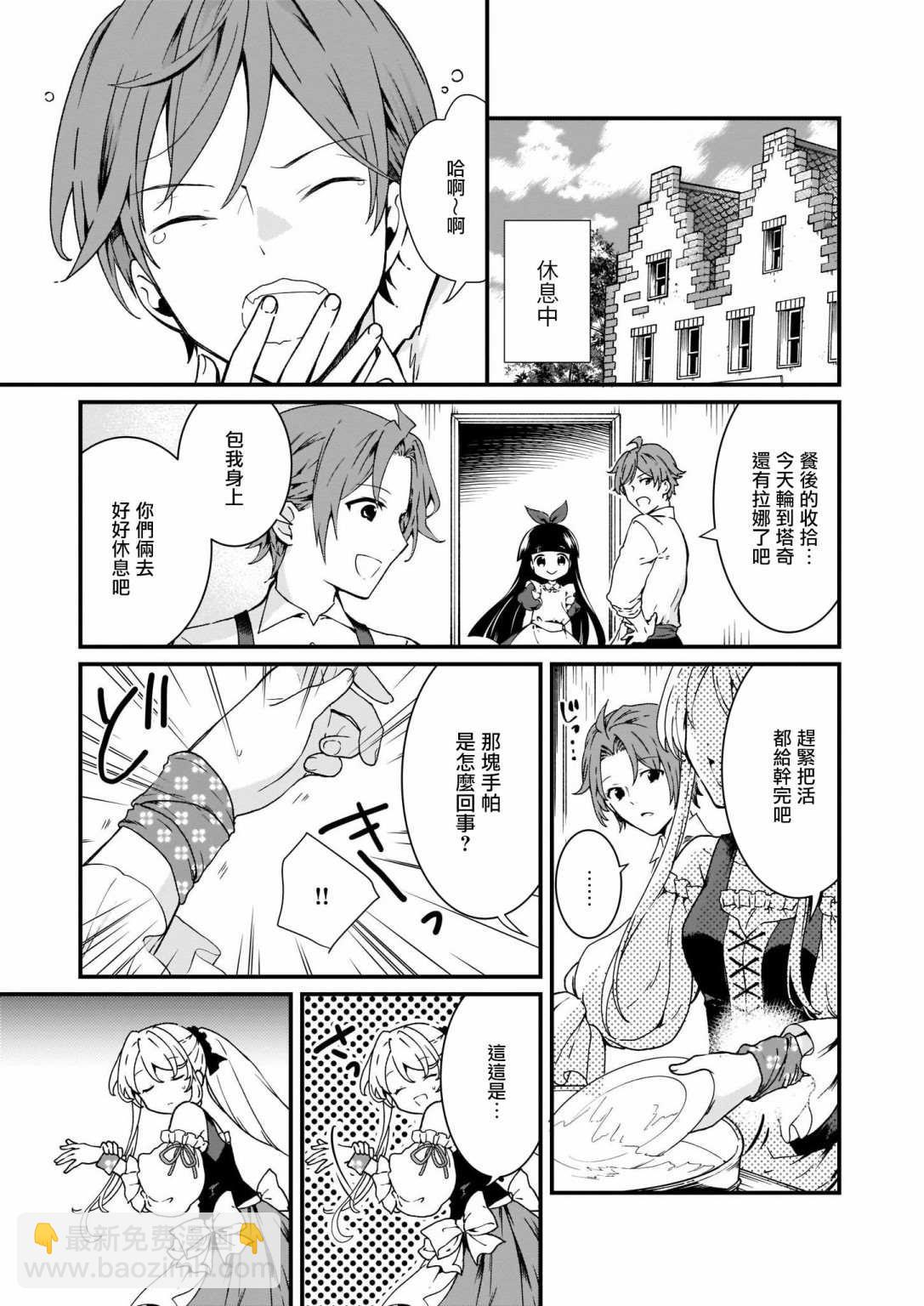 第7话2