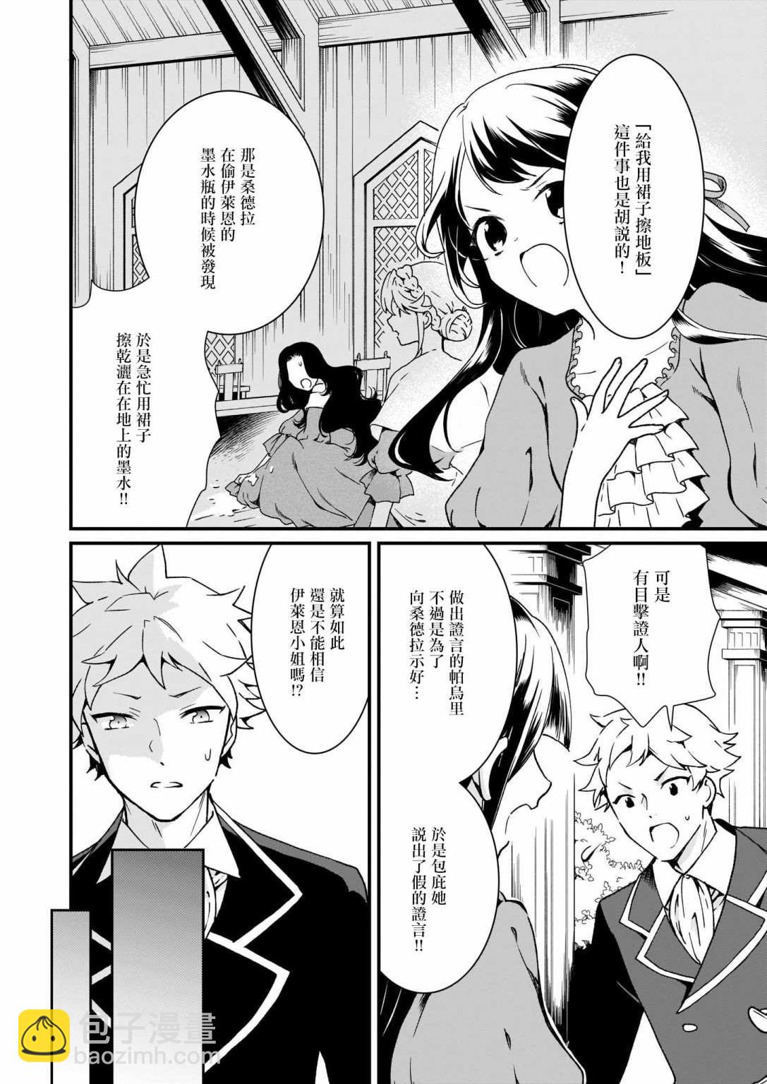第7话20