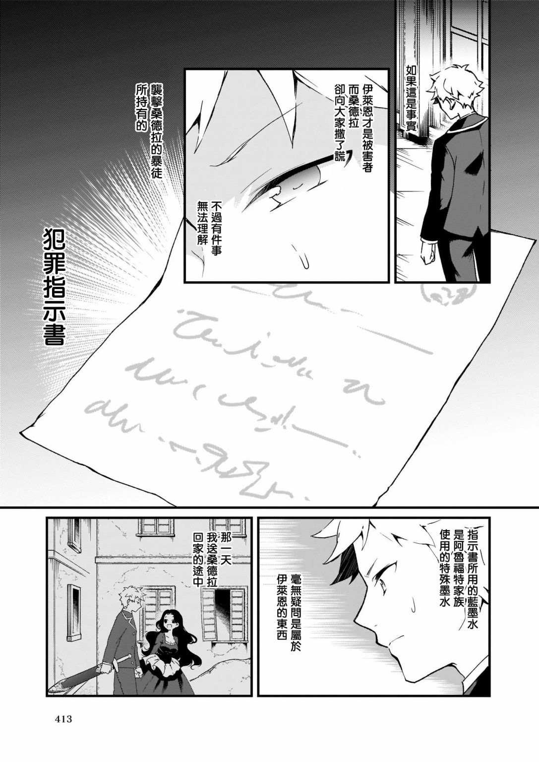 第7话21