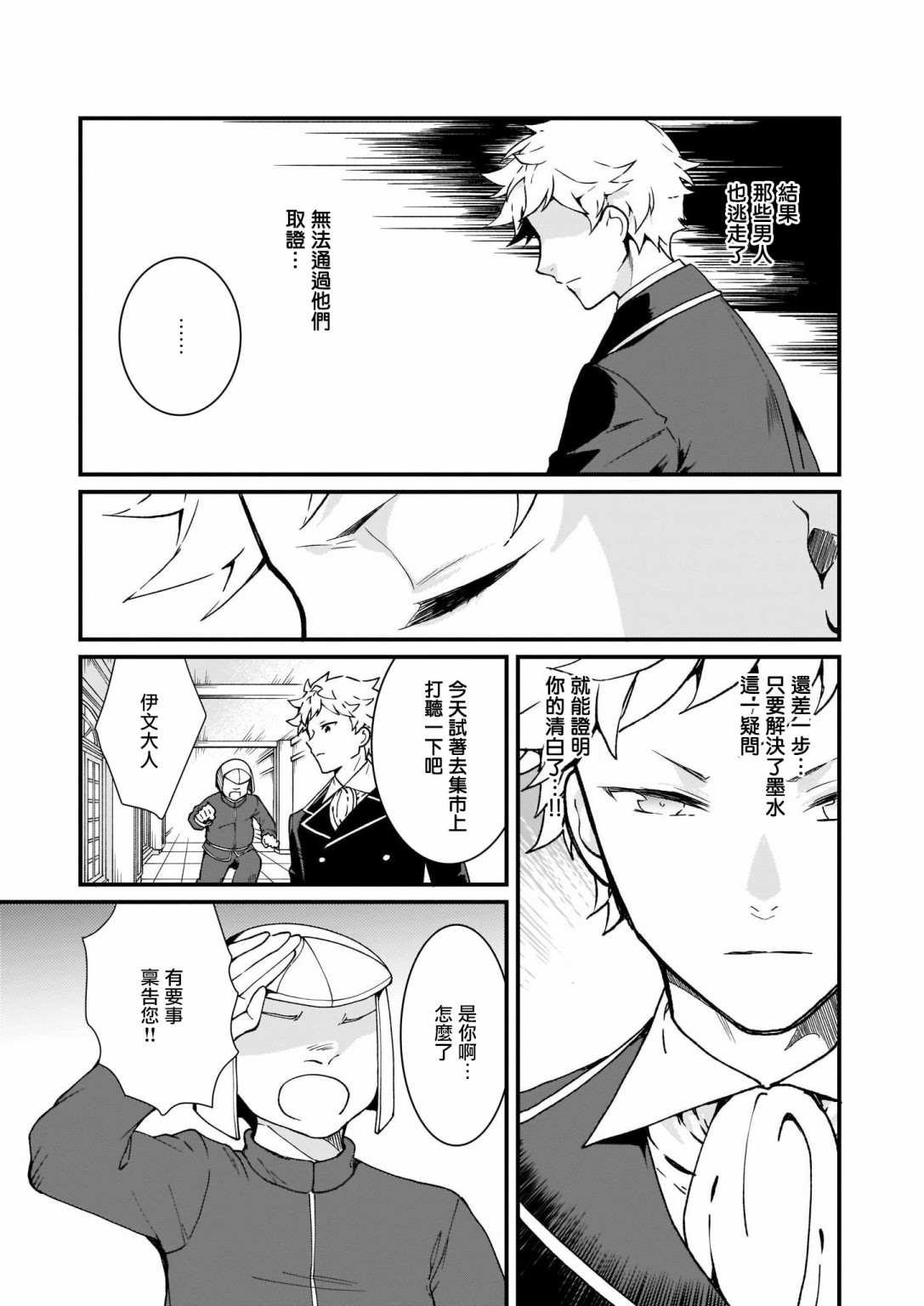 第7话23