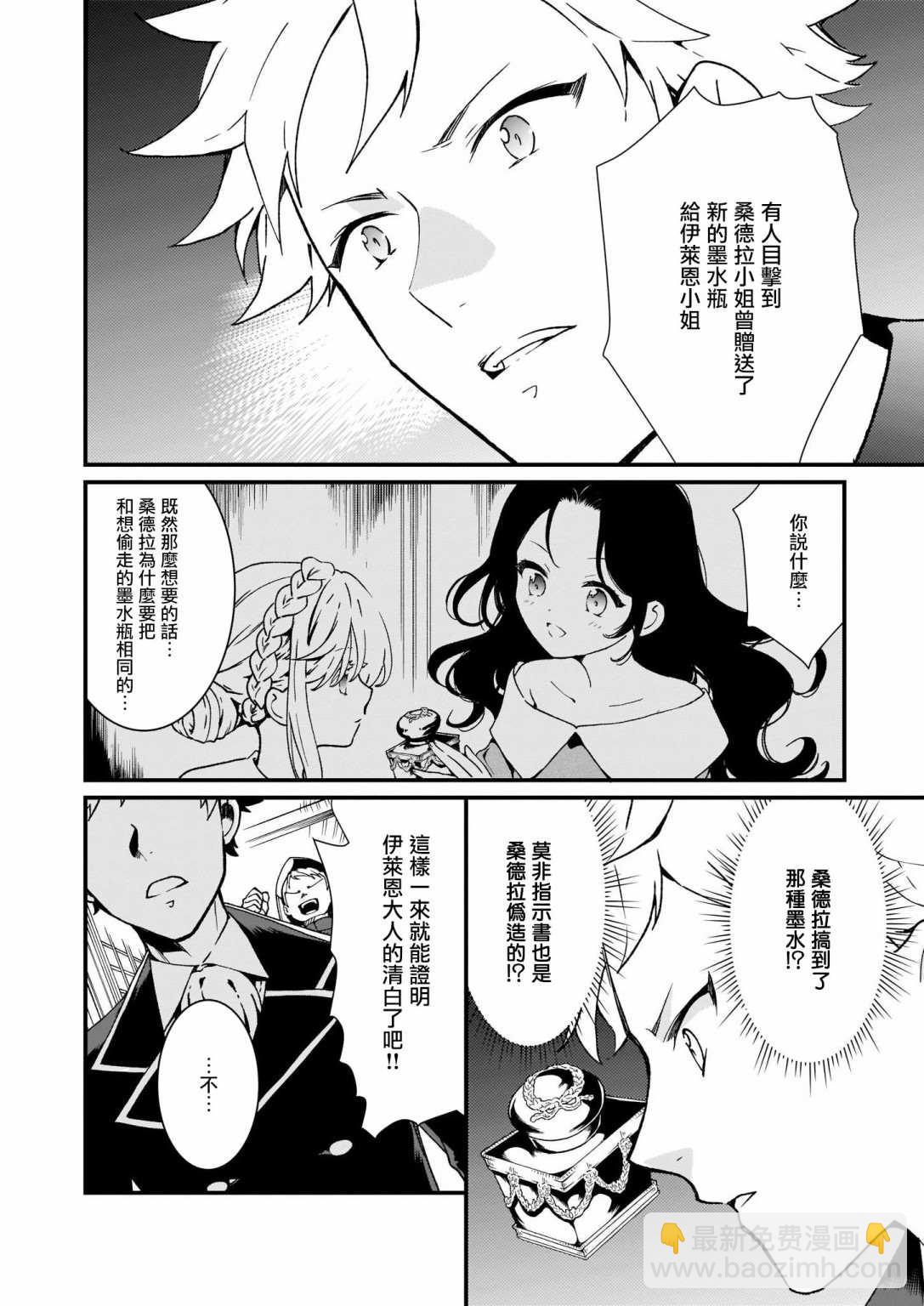 第7话24