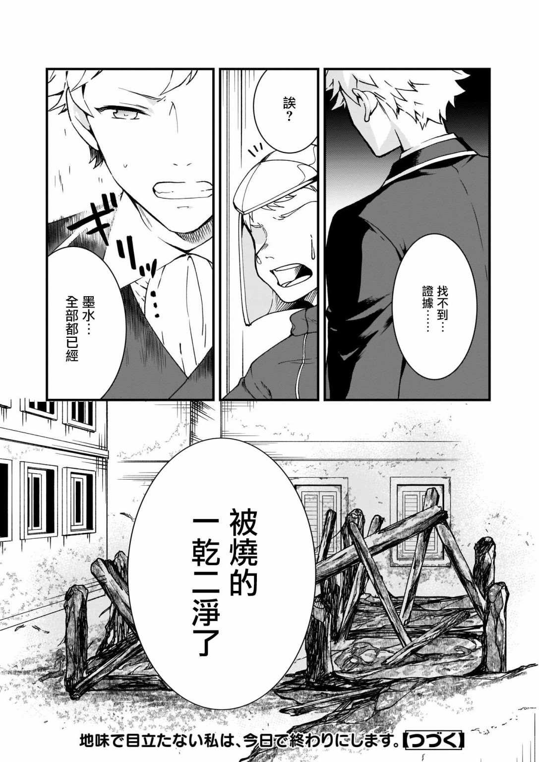 第7话25