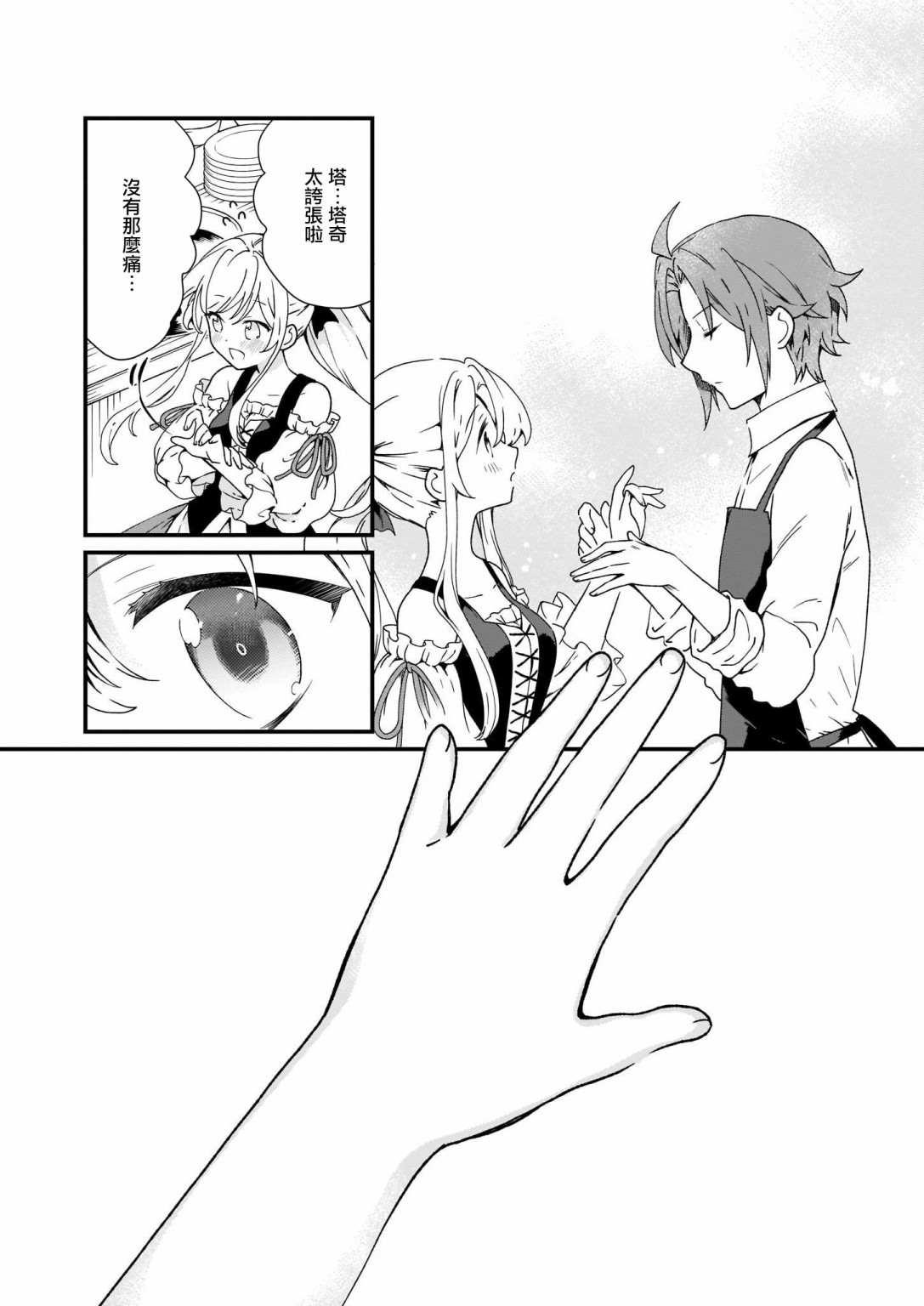 第7话5