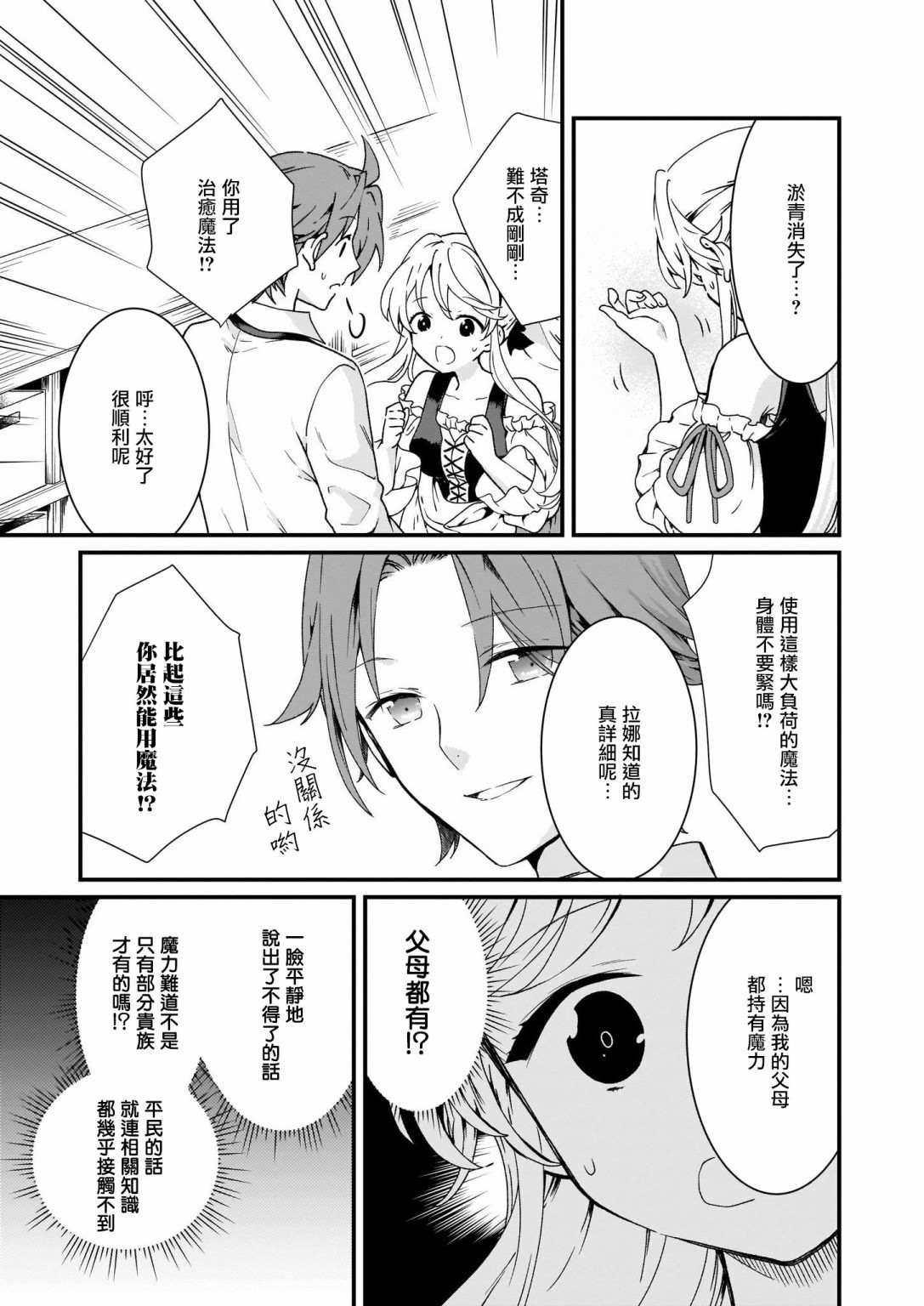 第7话6