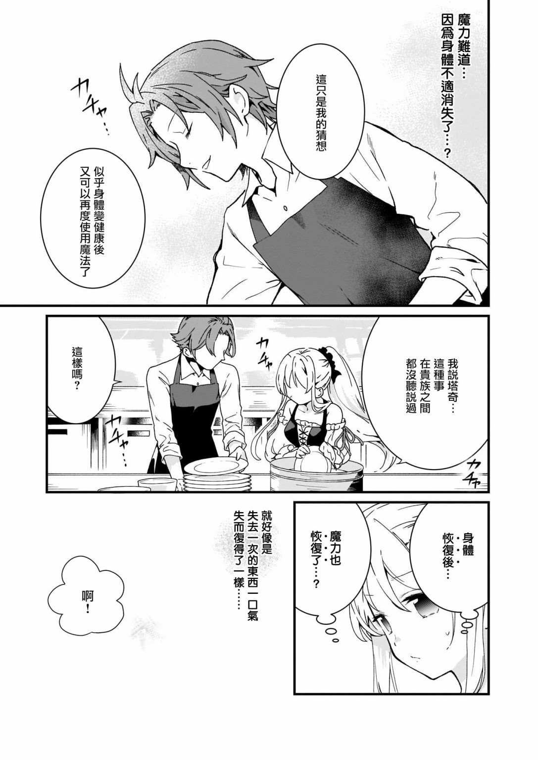 第7话7