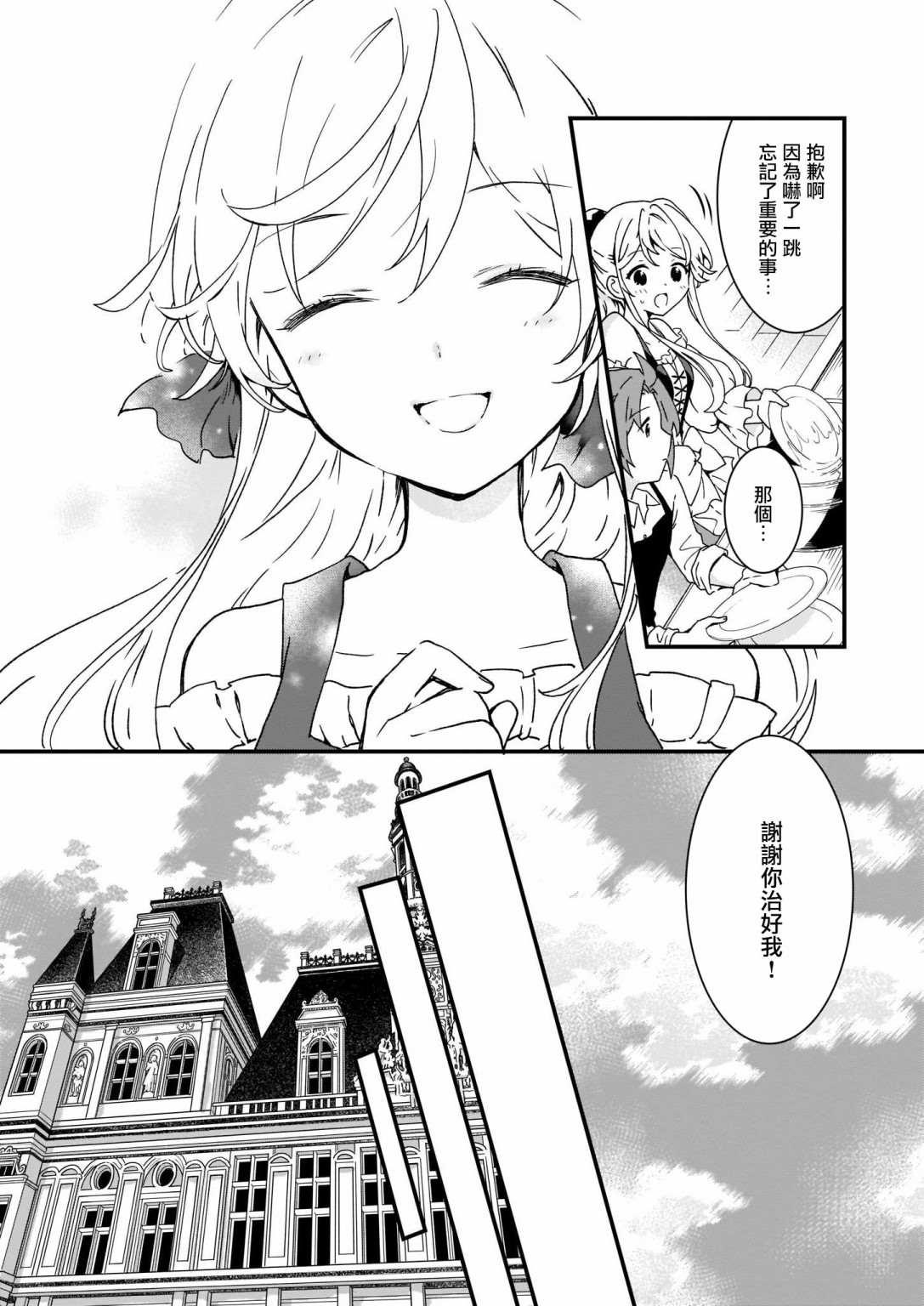 第7话8
