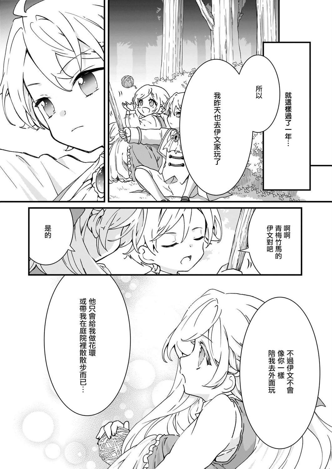 第10话14