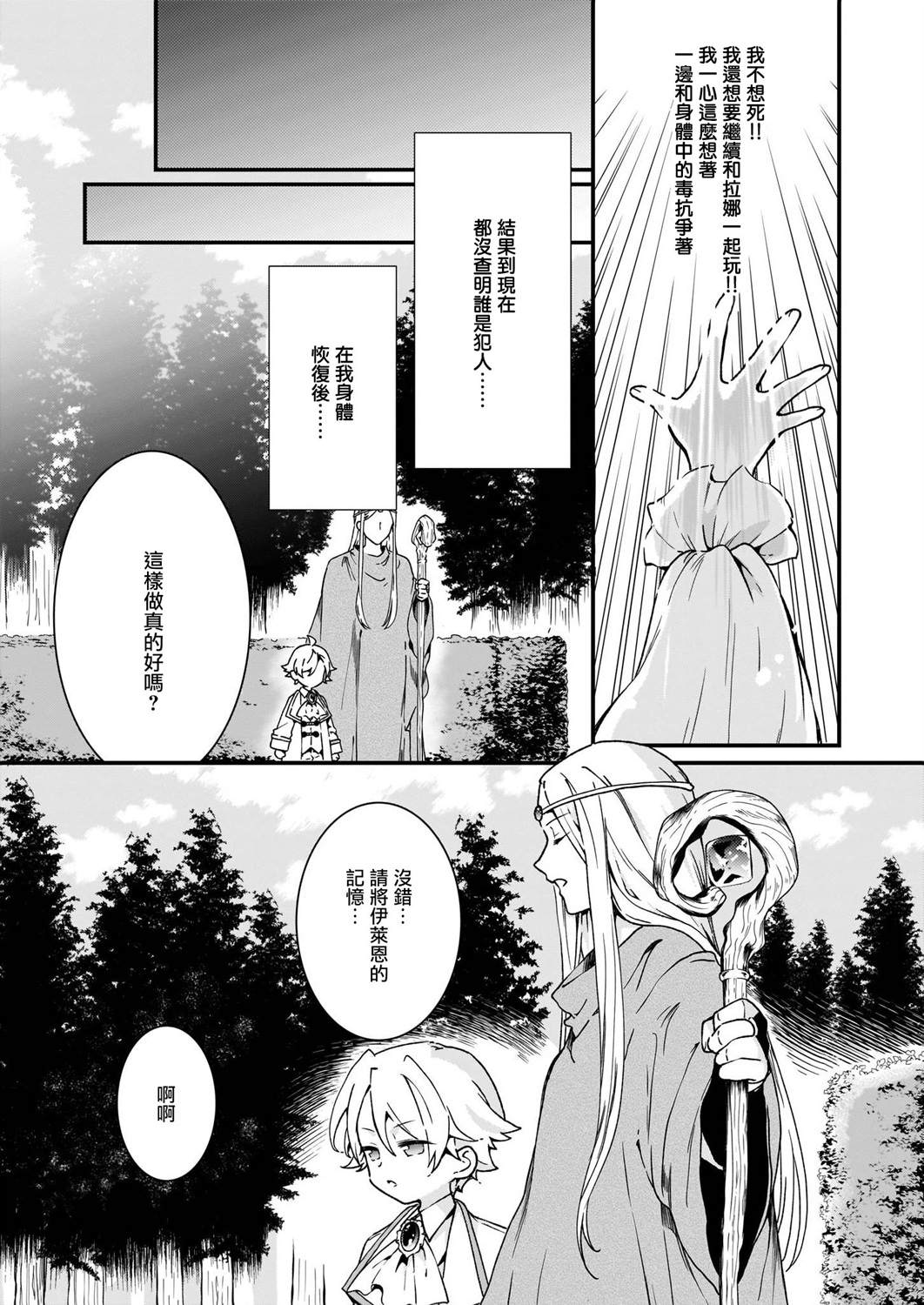 第10话20