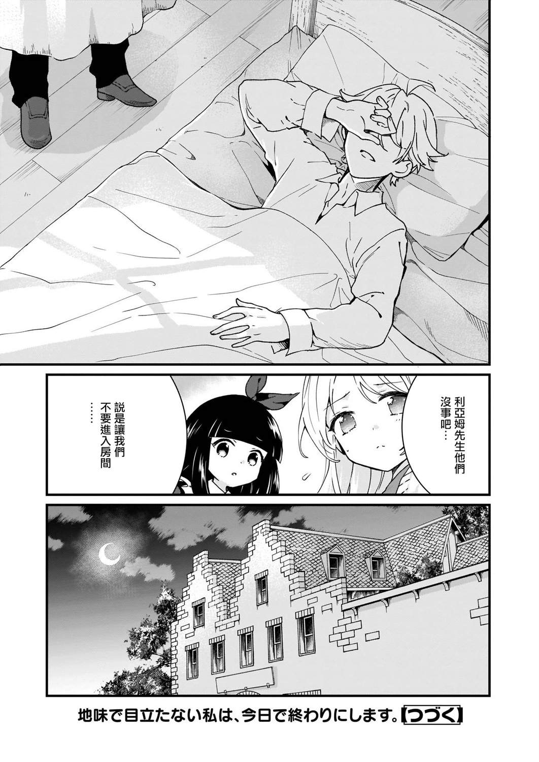 第10话24
