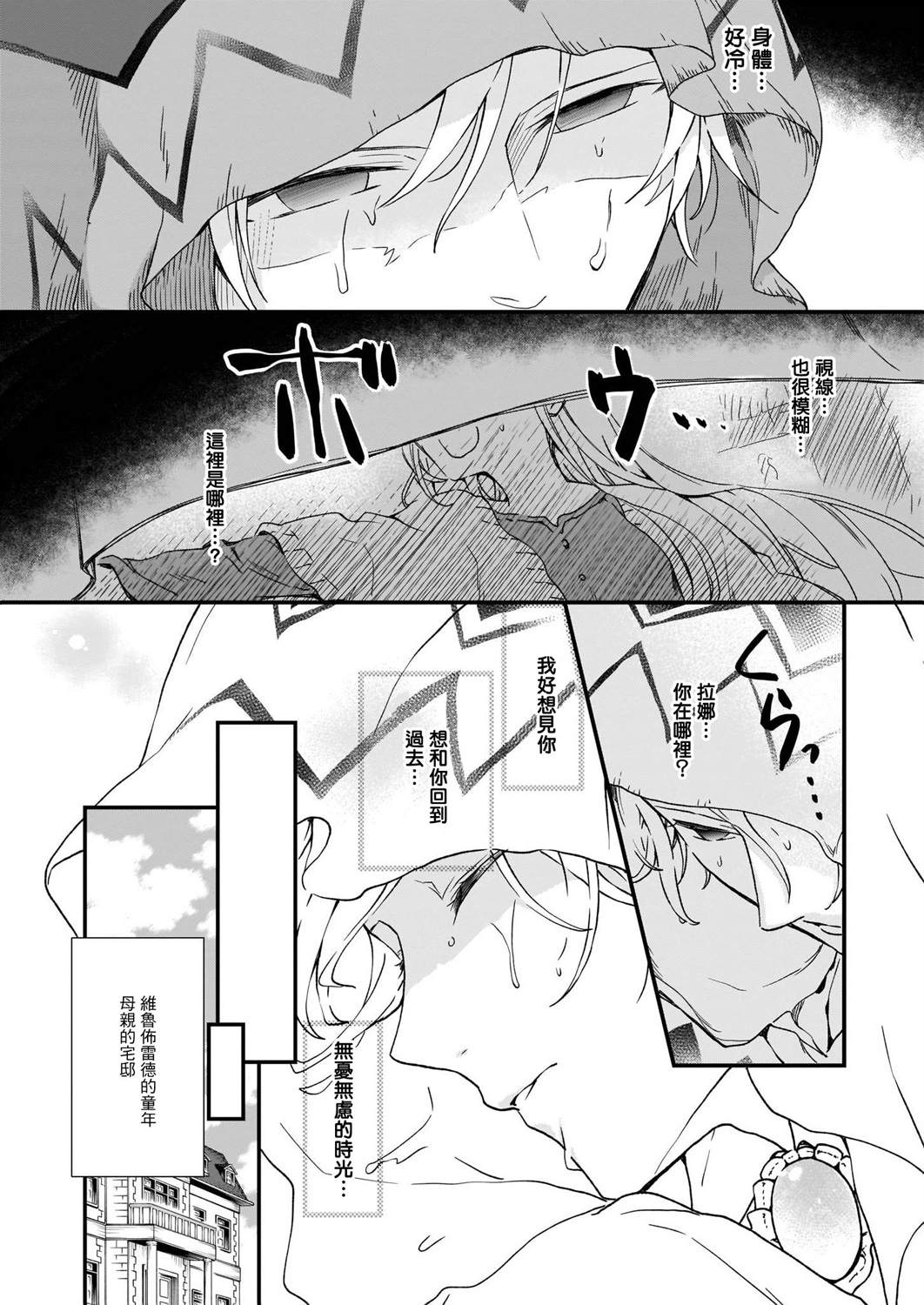 第10话3