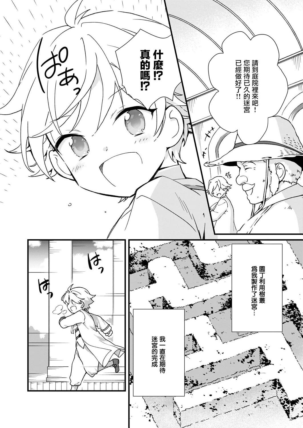 第10话5