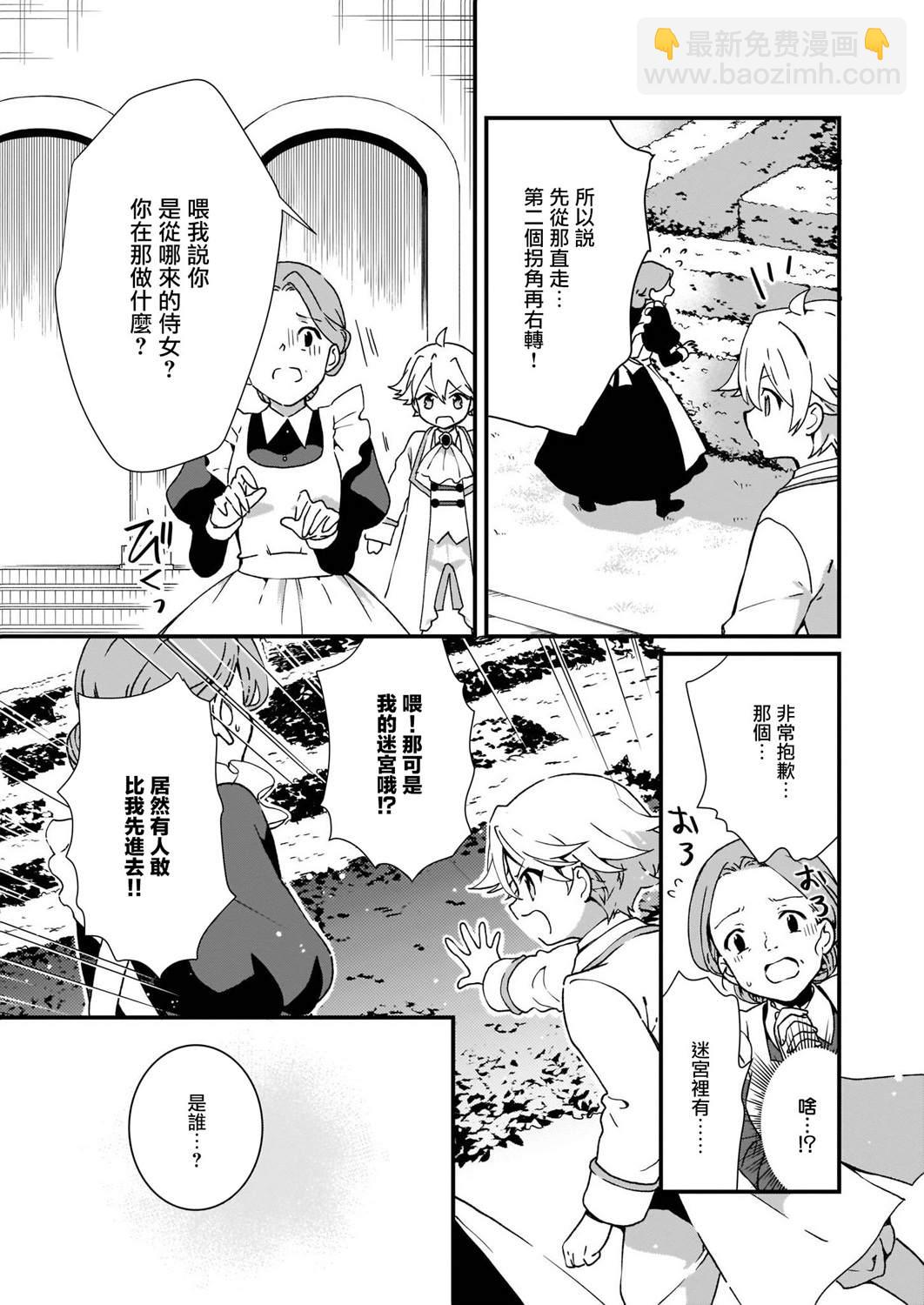 第10话6