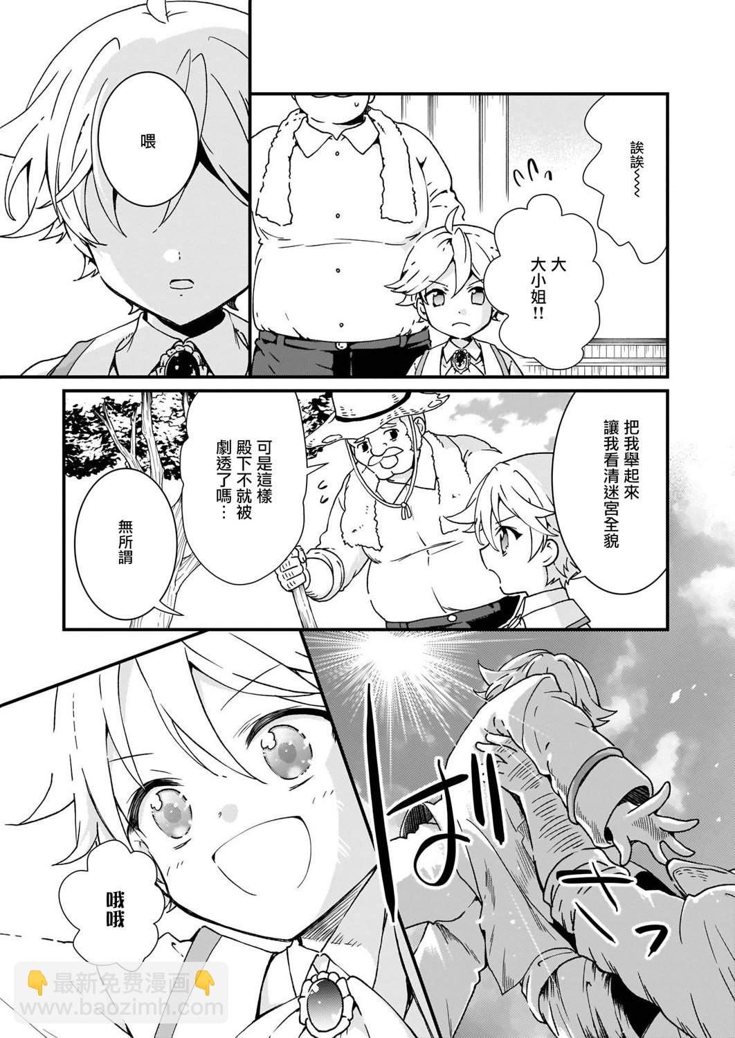 第10话8