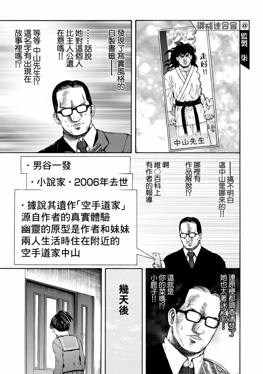 第04话10