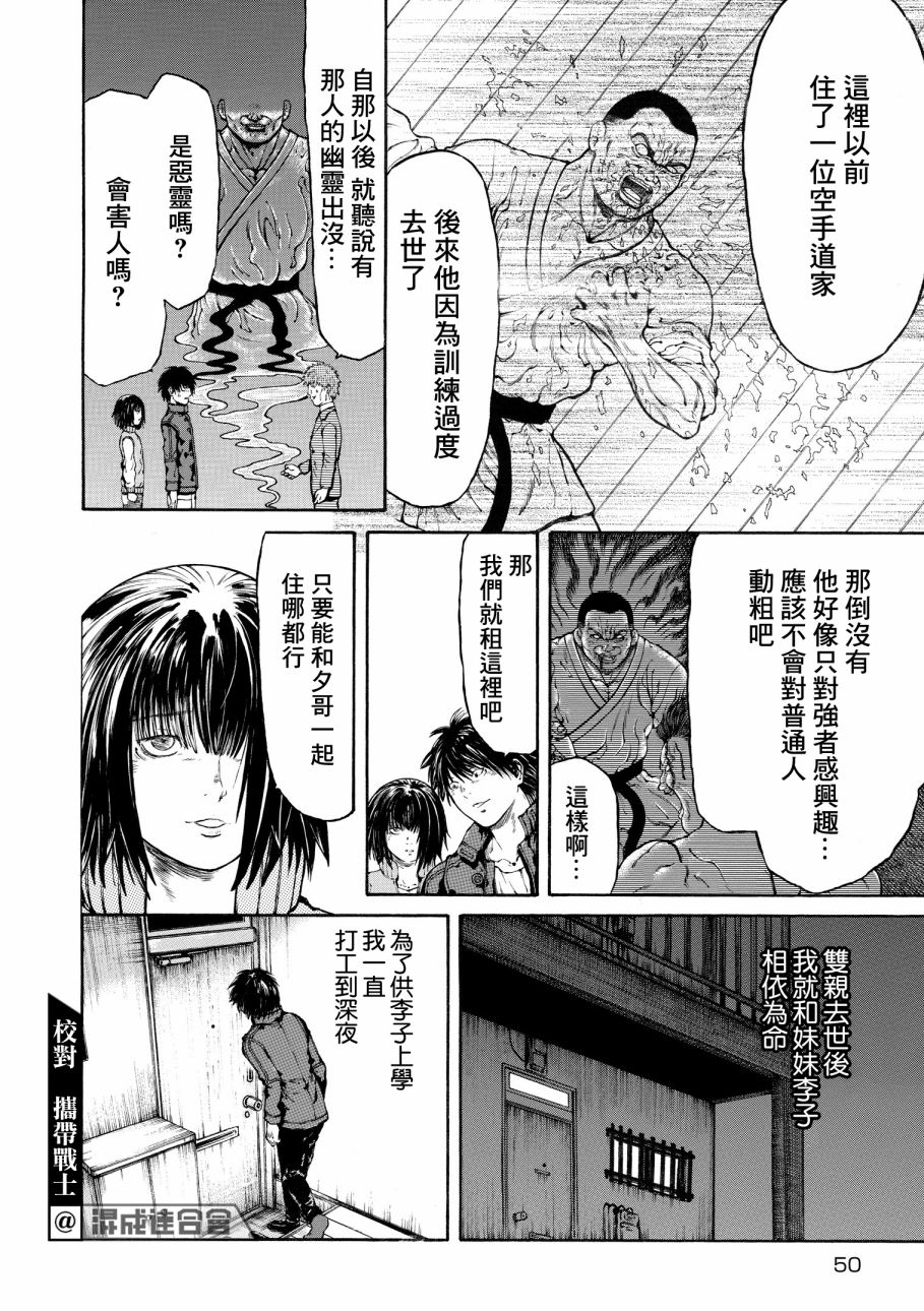第04话3
