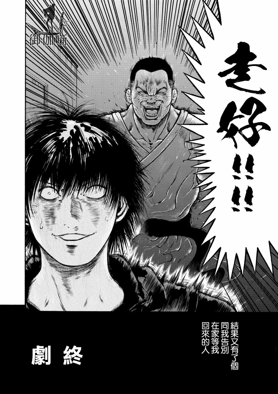 第04话9