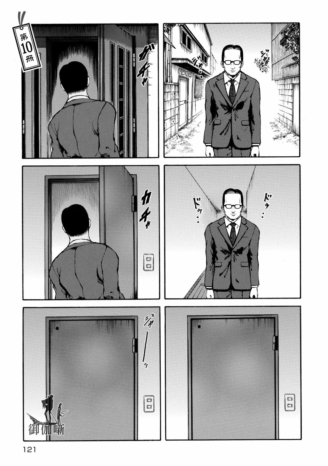 第10话0