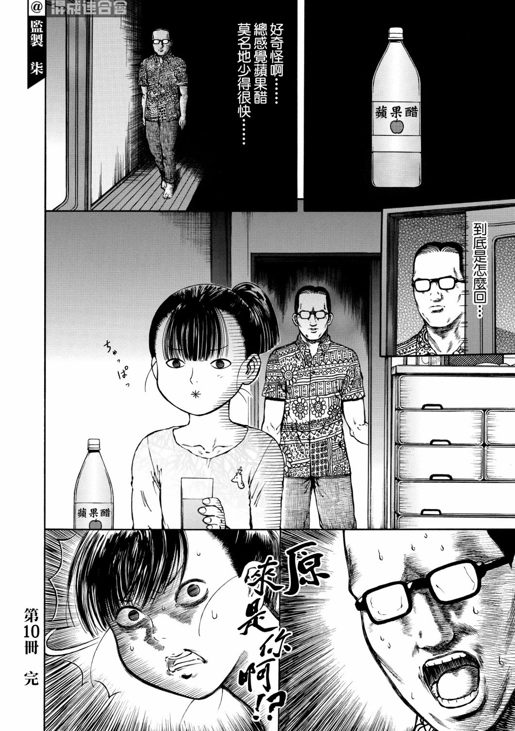 第10话11