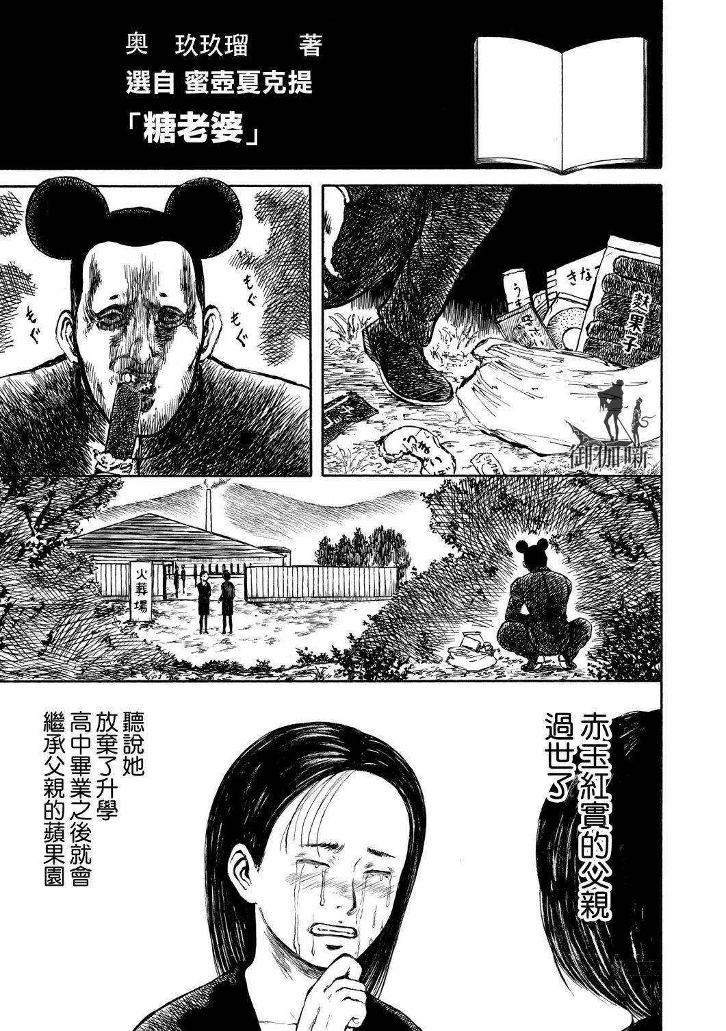 第10话2