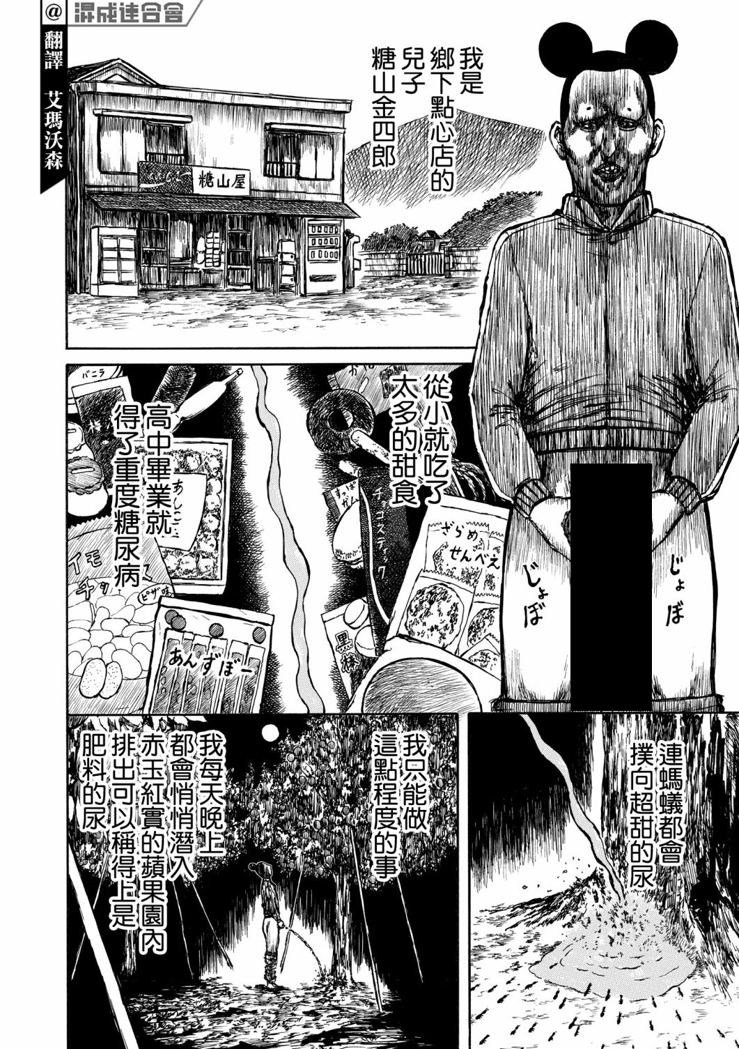 第10话3